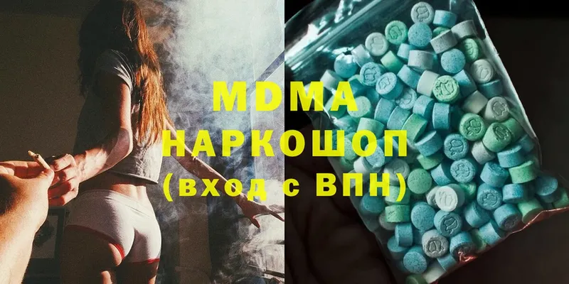 MDMA VHQ  купить наркоту  Комсомольск 